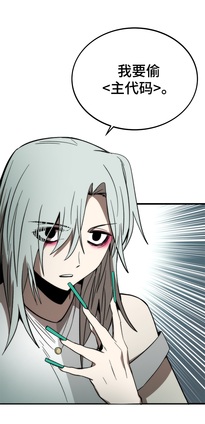 [第58话] 迈出一步45