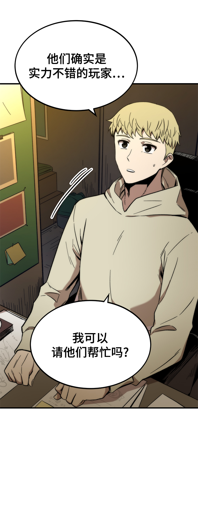 [第39话] 心理战（杀手鐗）51