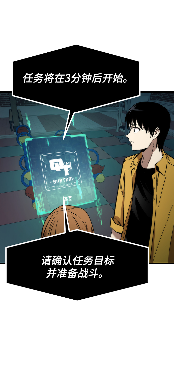 [第29话] 额外任务98