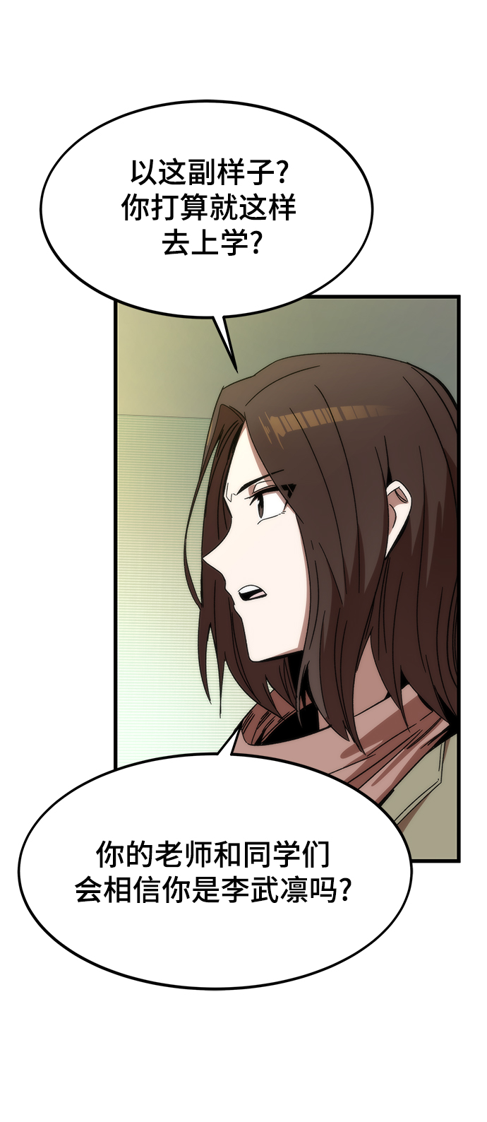 [第3话] 选择78