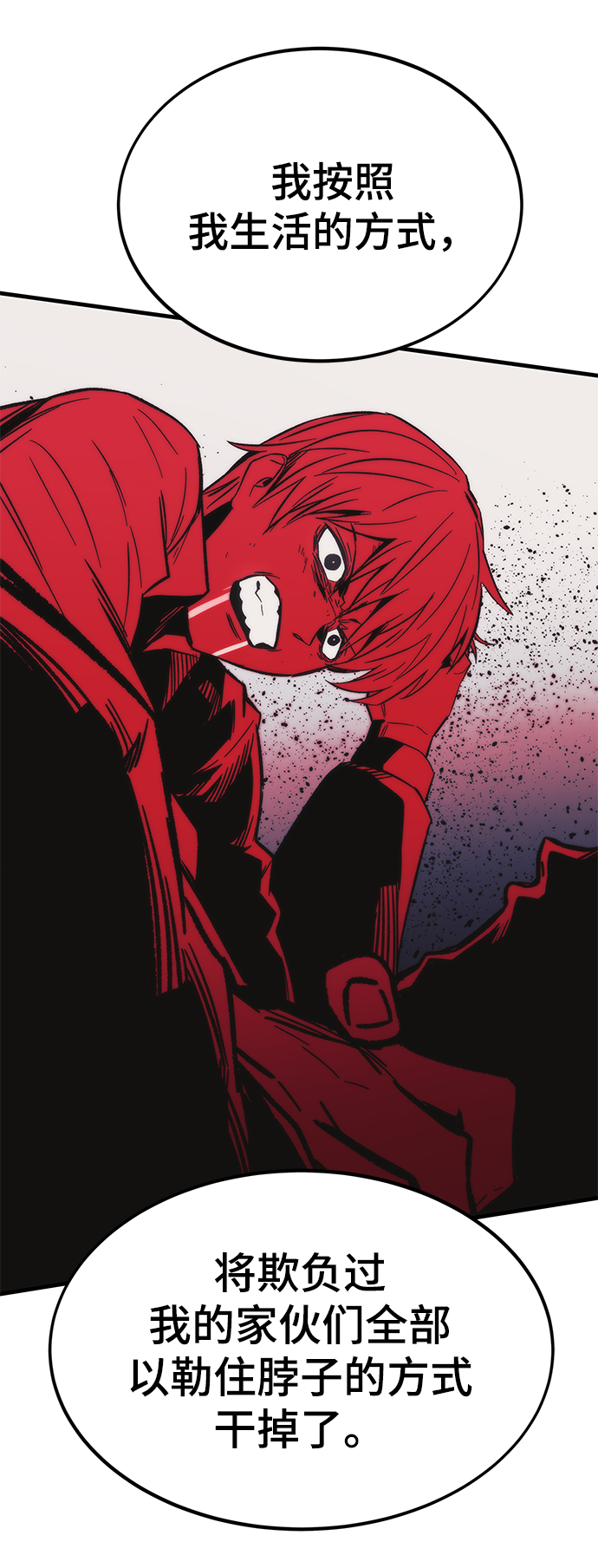 [第43话] 锁链62