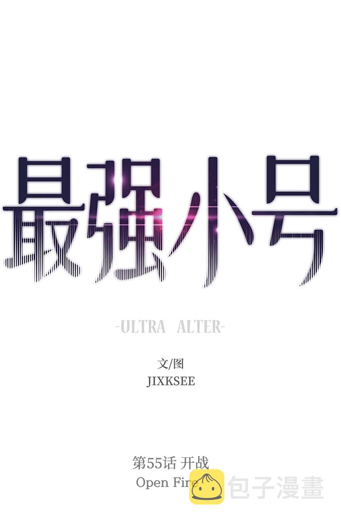 [第55话] 开战1