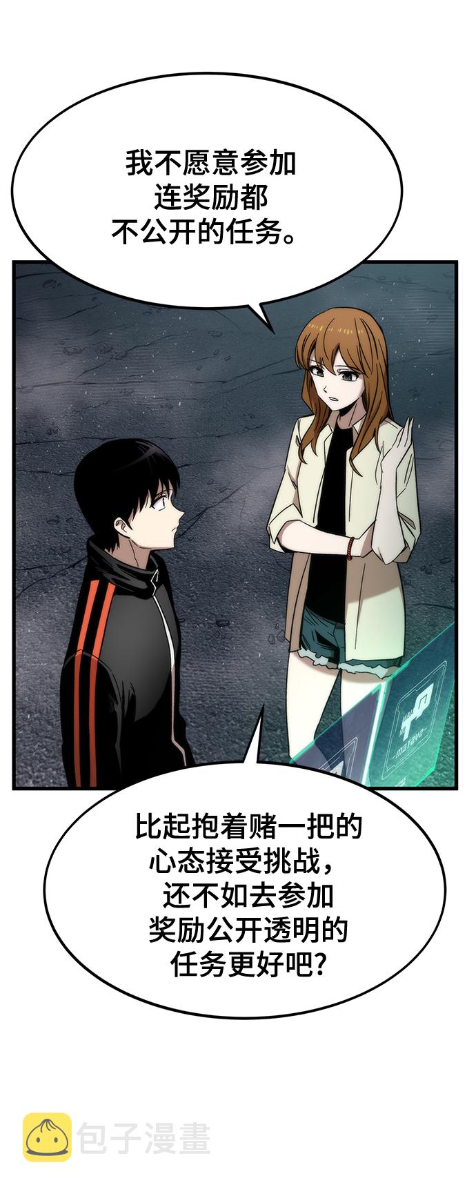 [第29话] 额外任务57