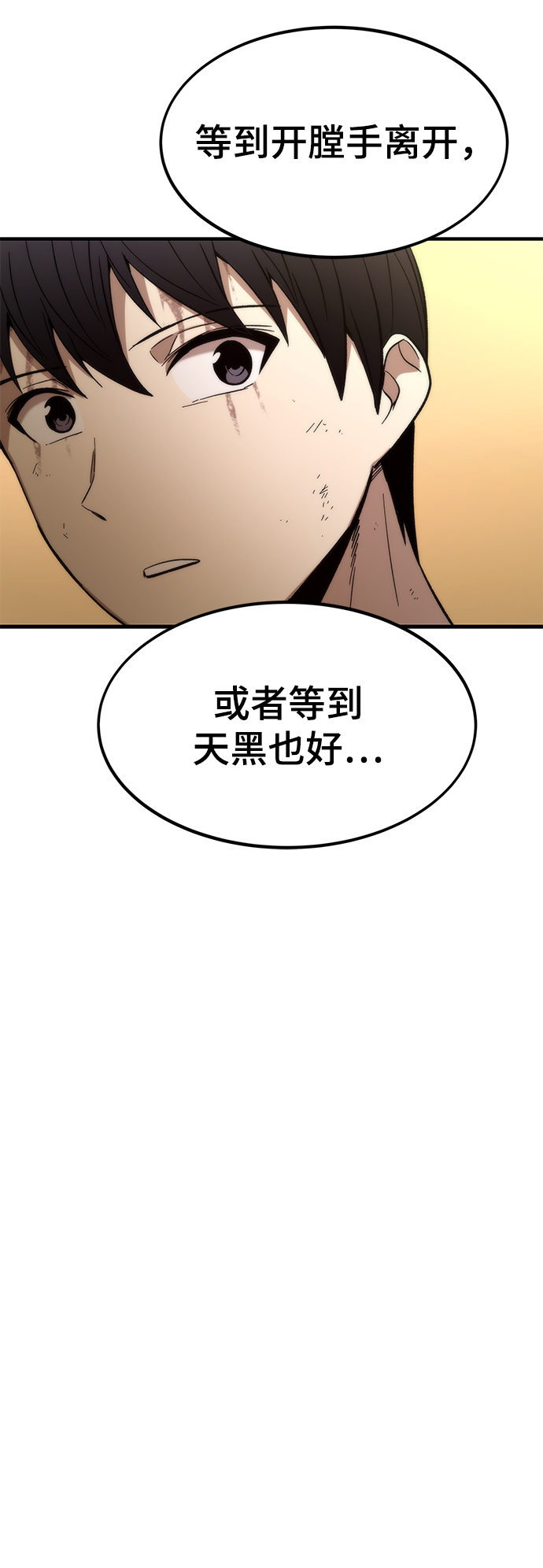 [第43话] 锁链115