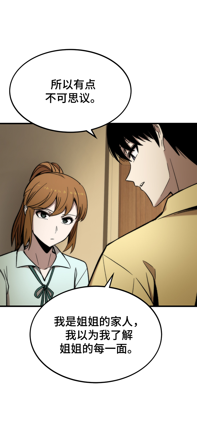 [第50话] 晚餐107