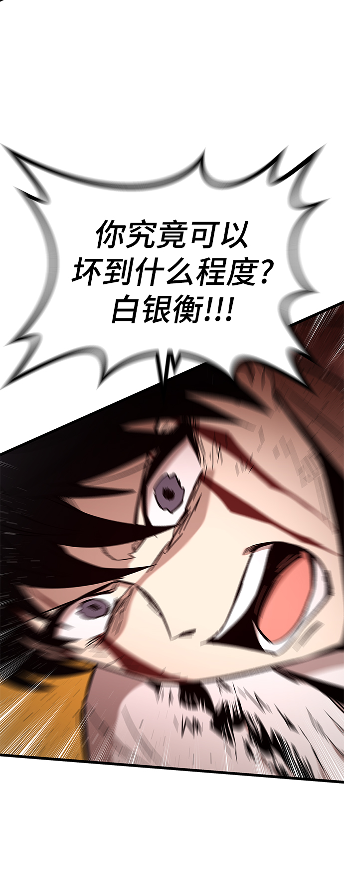 [第33话] 对立79