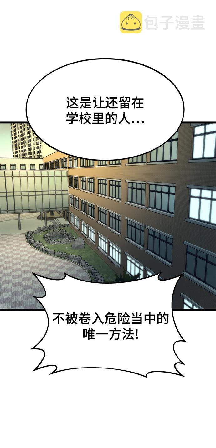 [第31话] 再次挑战111