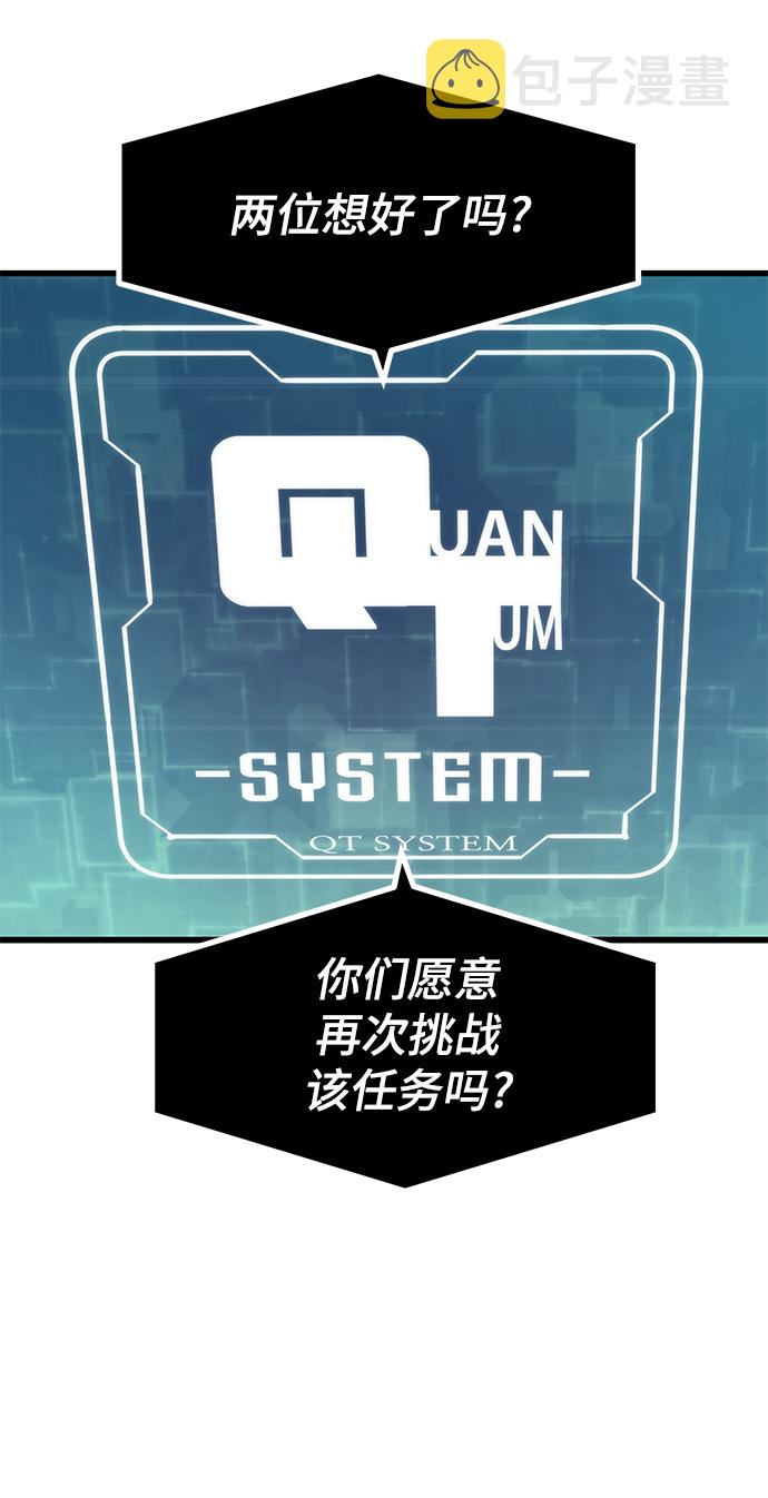 [第31话] 再次挑战44