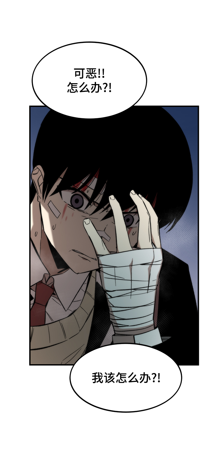 [第7话] 顺从77