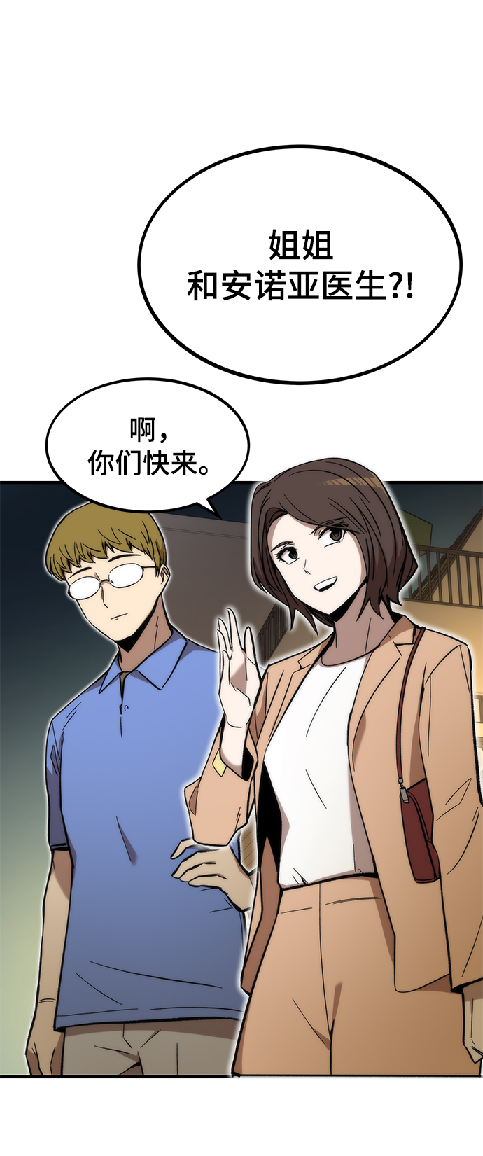 [第50话] 晚餐63