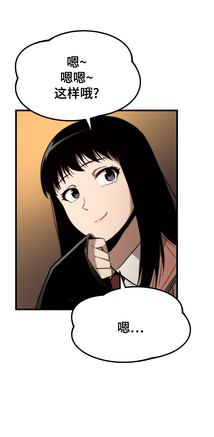 [第29话] 额外任务77