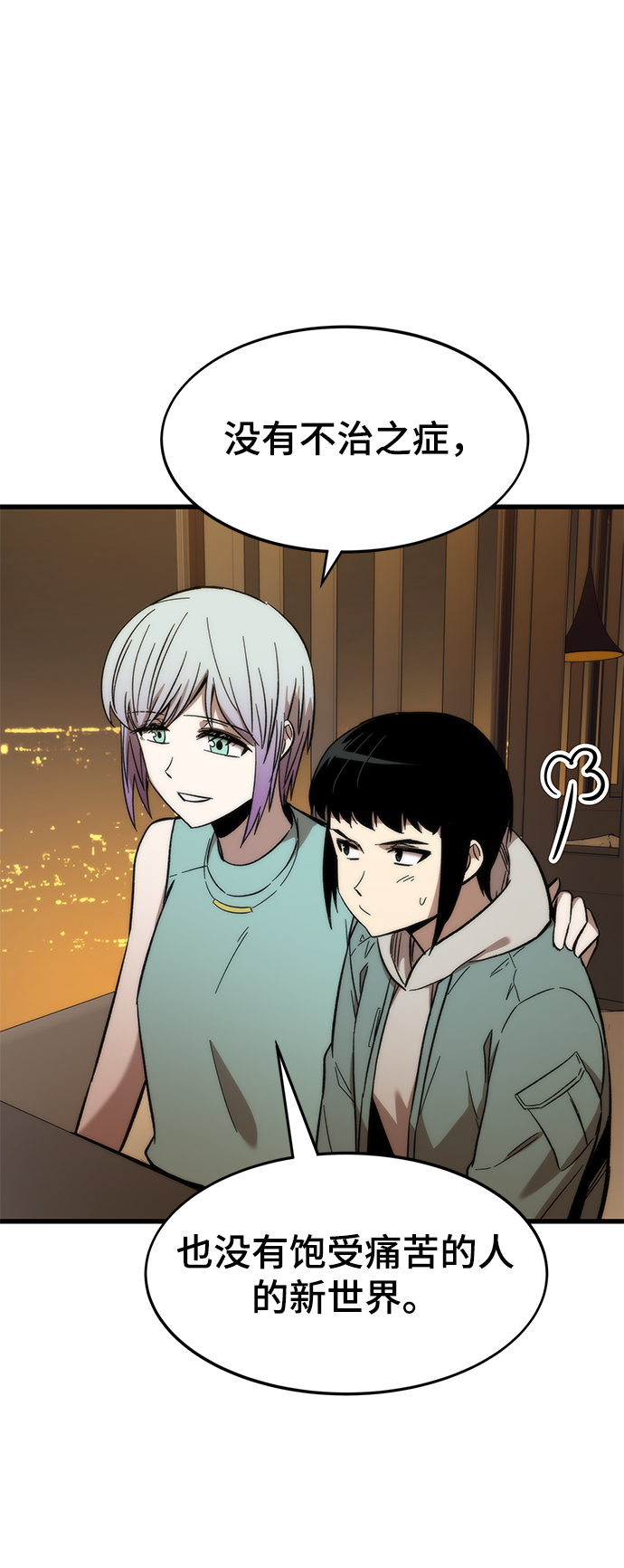 [第28话] 超越106