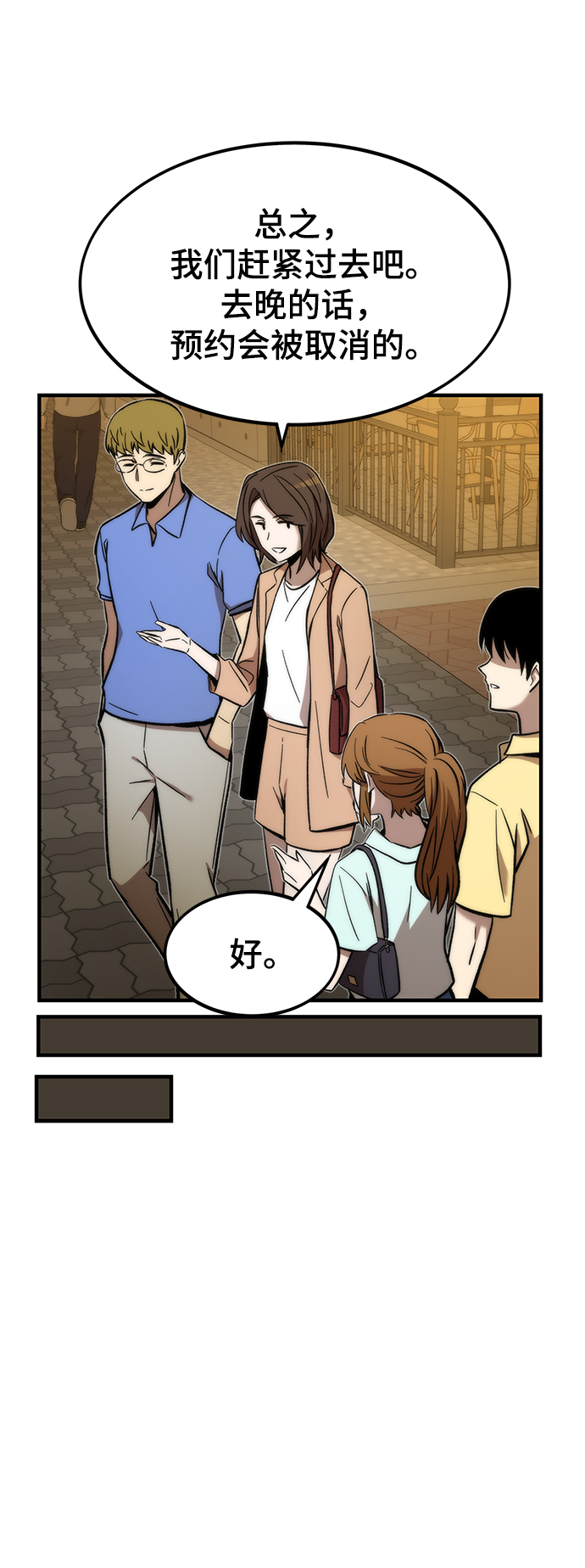 [第50话] 晚餐68