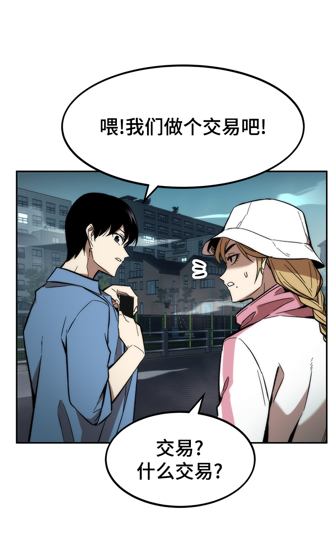 [第16话] 交易33