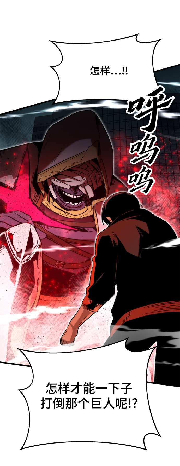 [第52话] 攻克巨人71