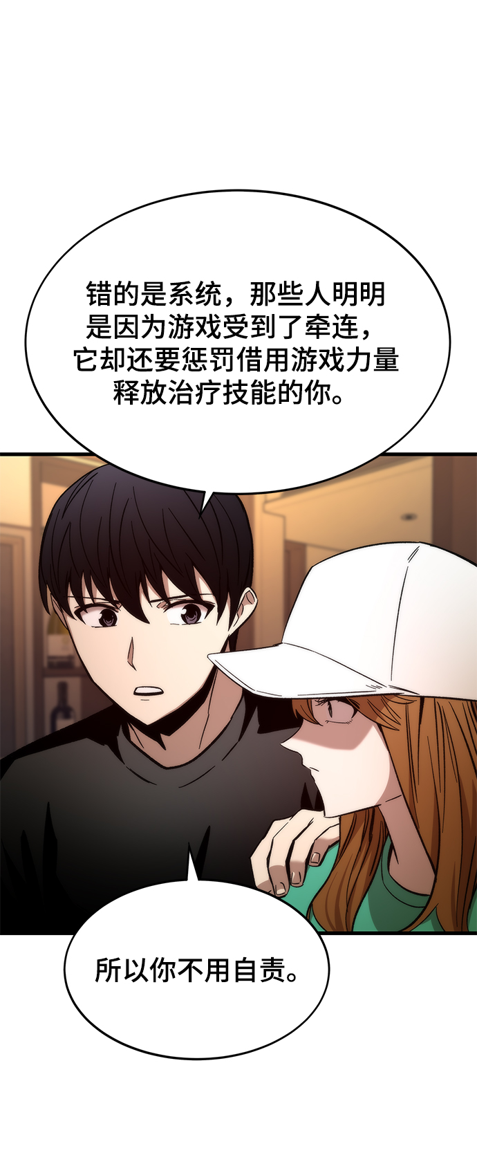 [第36话] 宴会11
