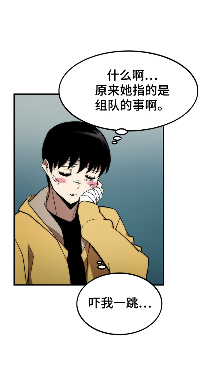 [第10话] 组队44