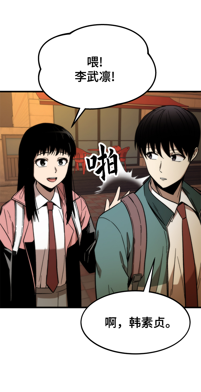 [第29话] 额外任务75