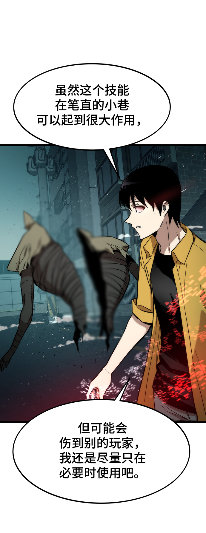 [第30话] 故事69