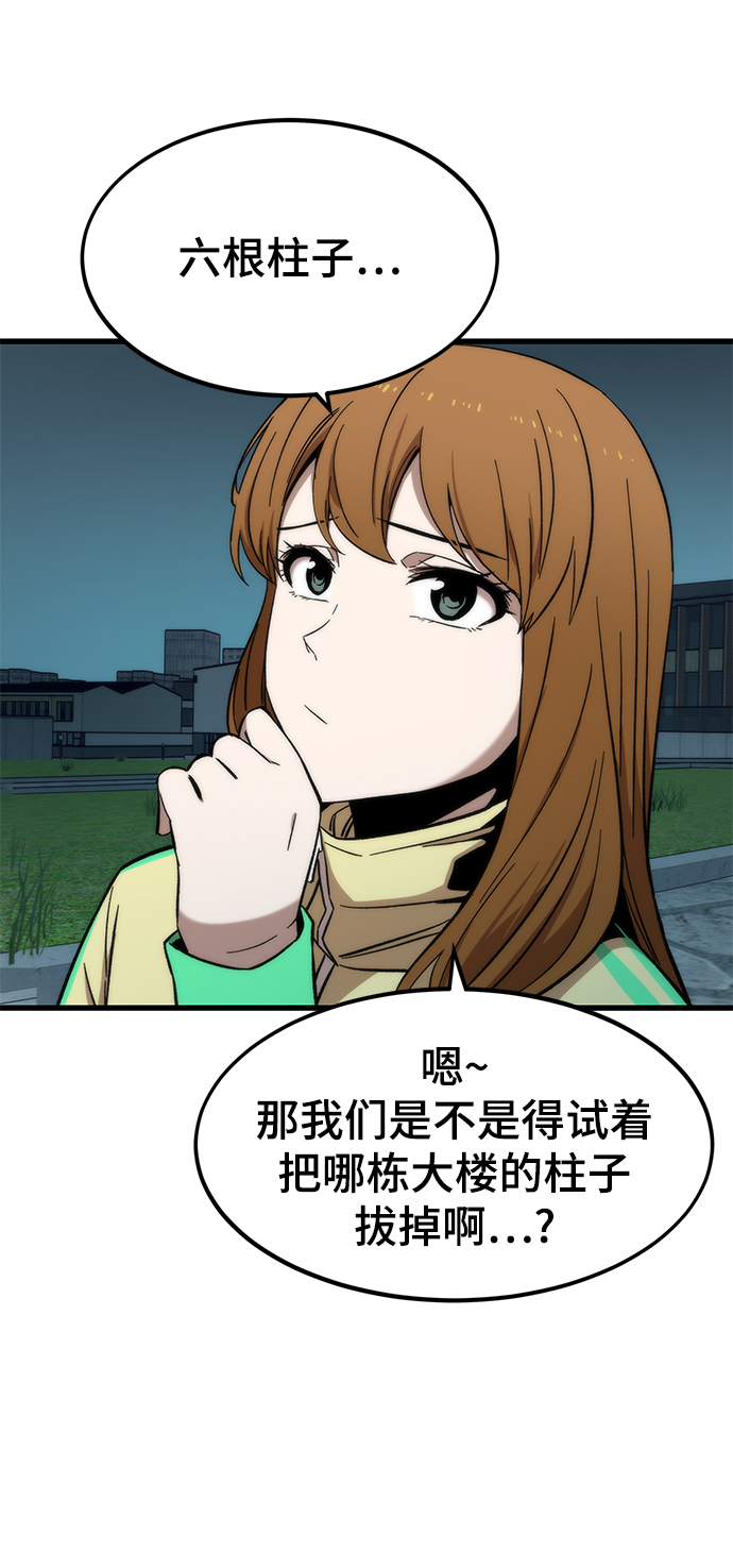 [第37话] 公会战79