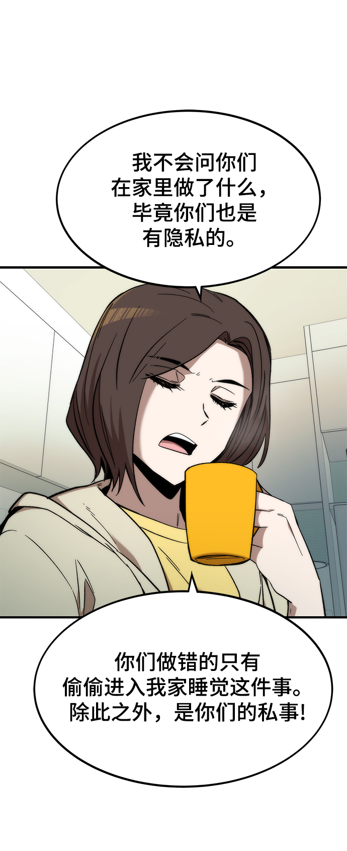 [第41话] 真面目10