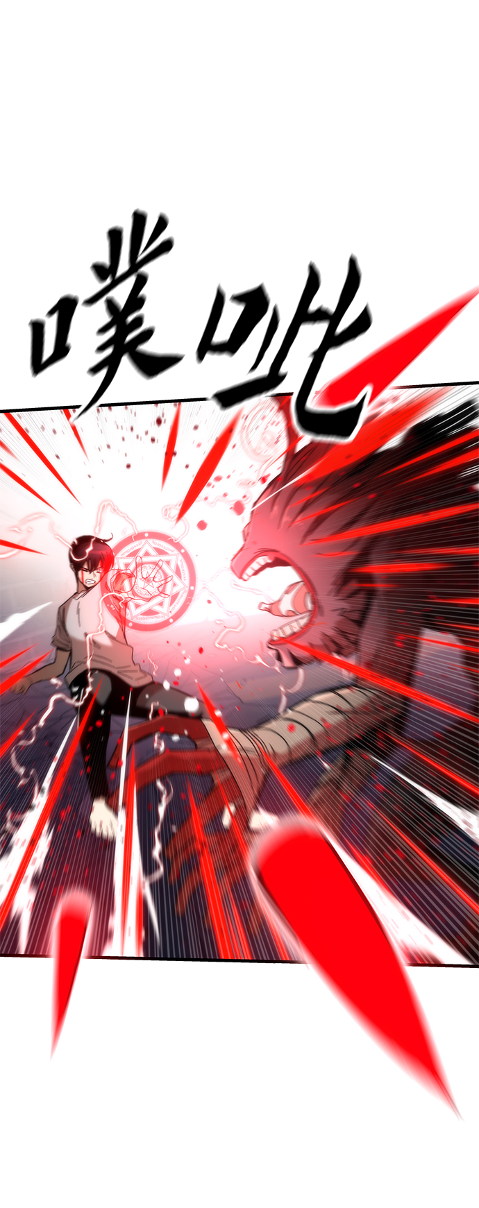 [第2话] 黑色怪兽77