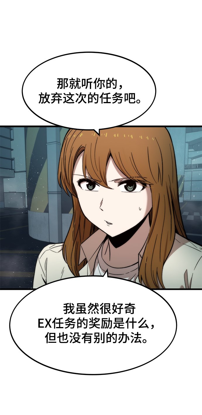 [第31话] 再次挑战57