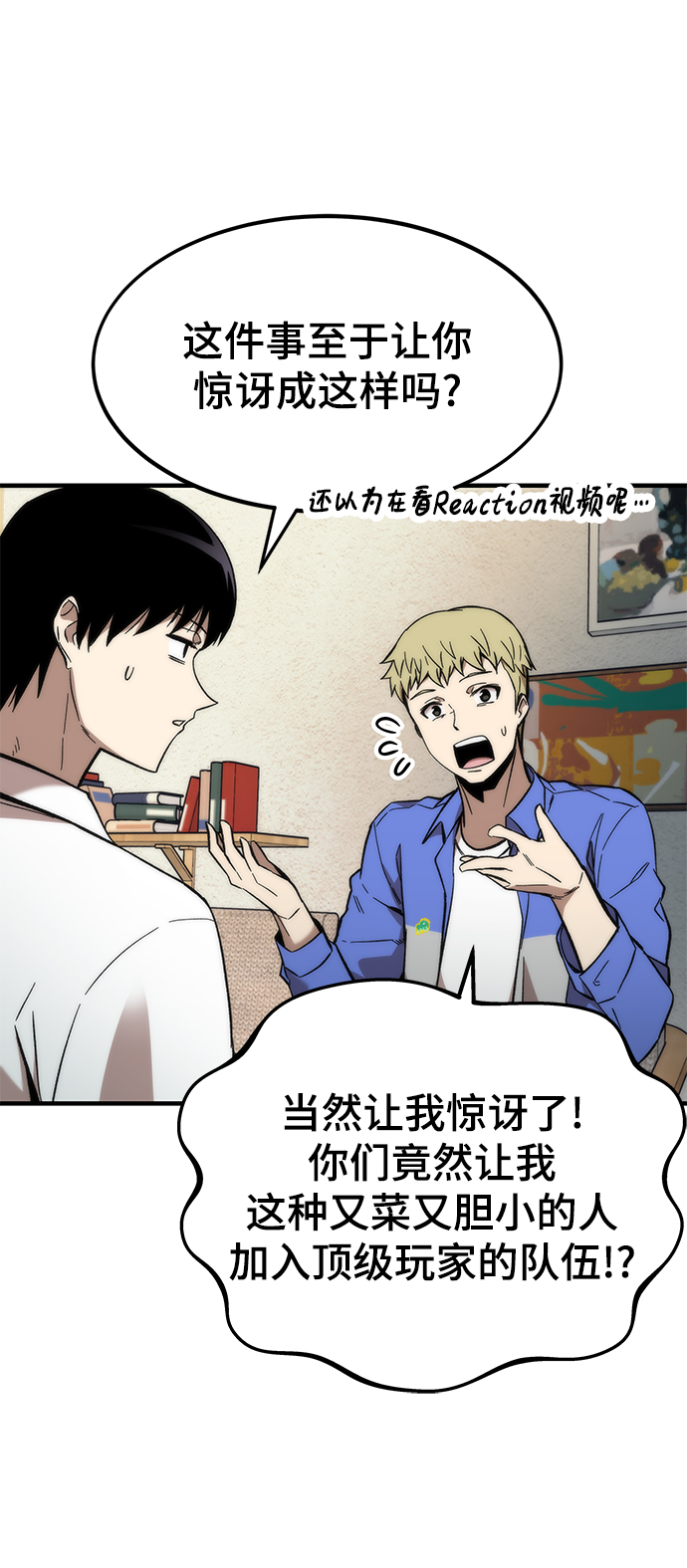 [第44话] 接近66