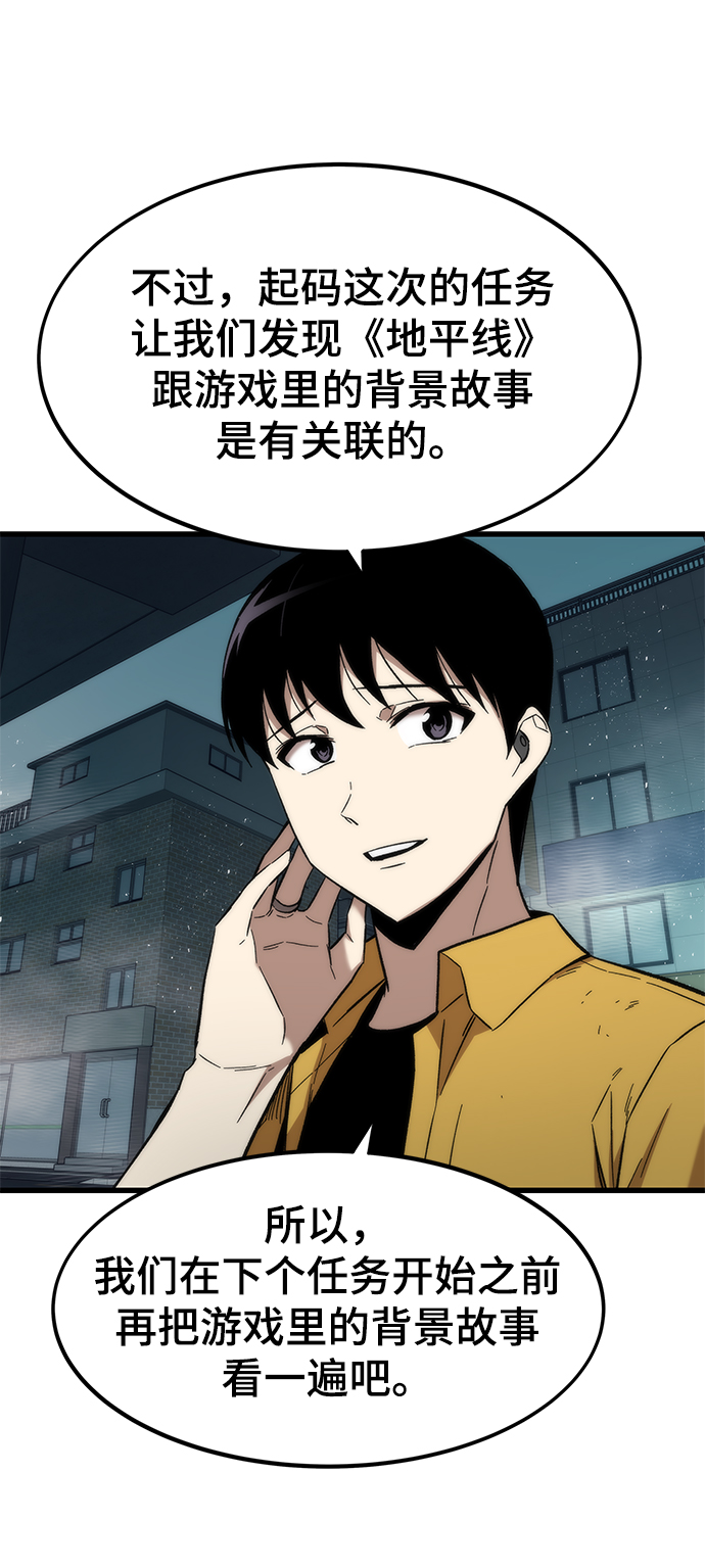 [第31话] 再次挑战59