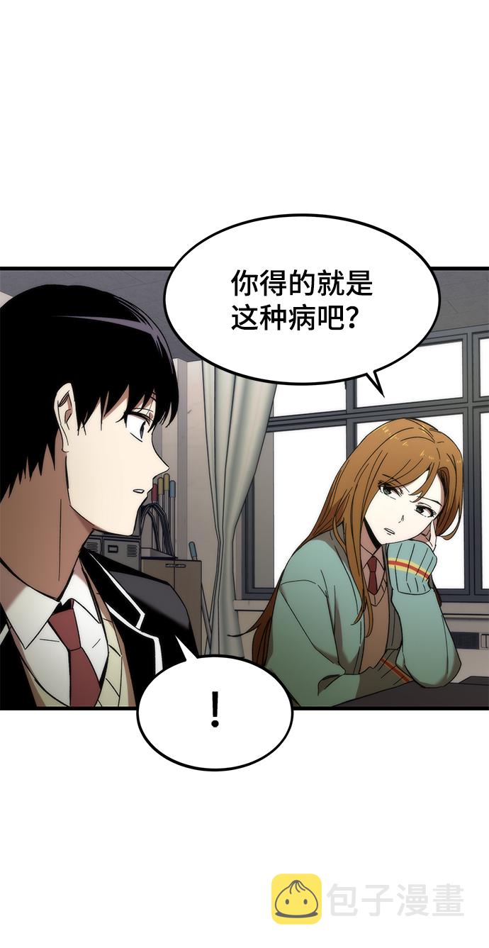 [第4话] 你看我的手和脚77