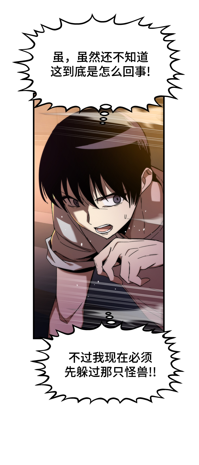 [第2话] 黑色怪兽22
