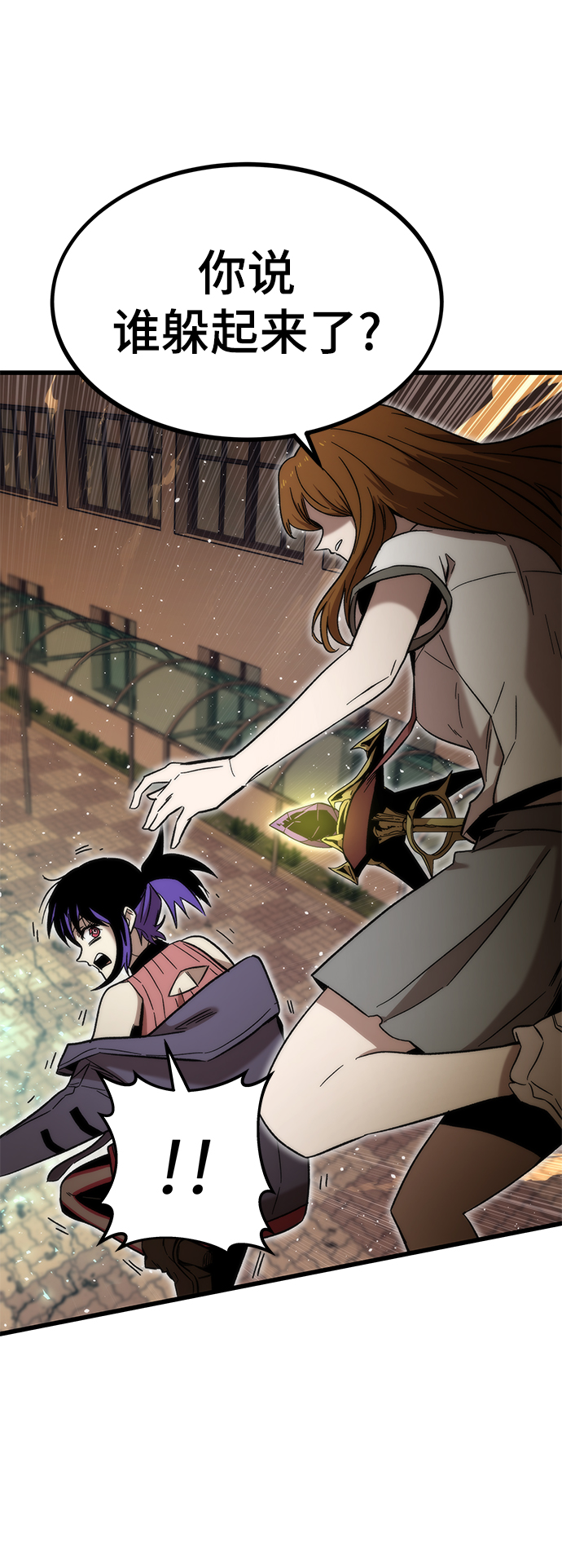 [第33话] 对立130