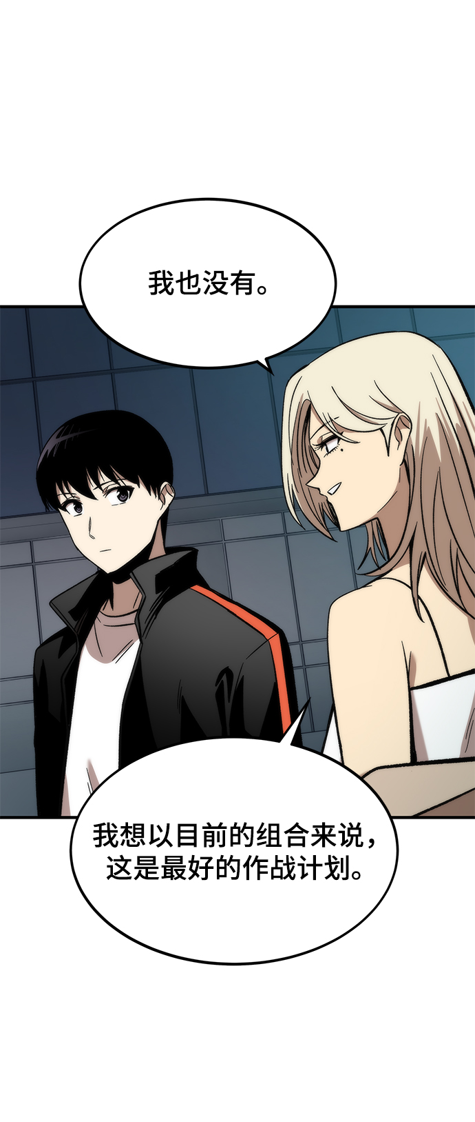 [第51话] 六人组队任务24