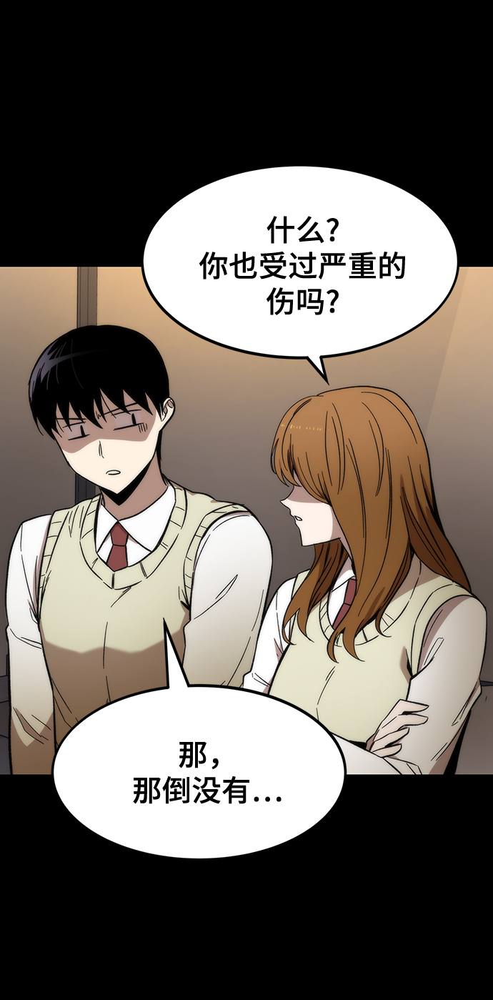 [第29话] 额外任务33