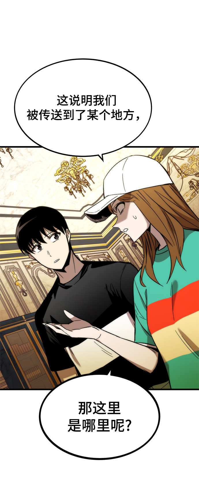 [第36话] 宴会58
