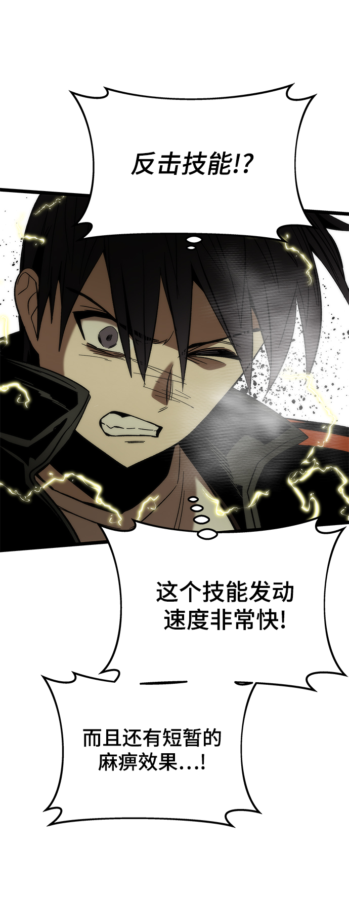 [第54话] 干得漂亮71