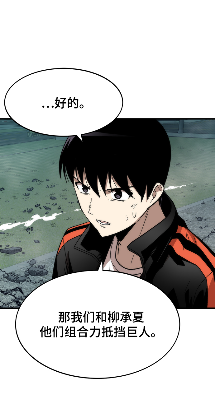 [第52话] 攻克巨人86