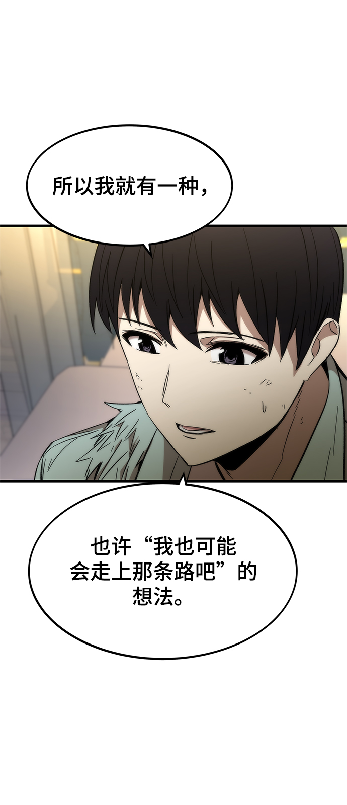 [第44话] 接近27