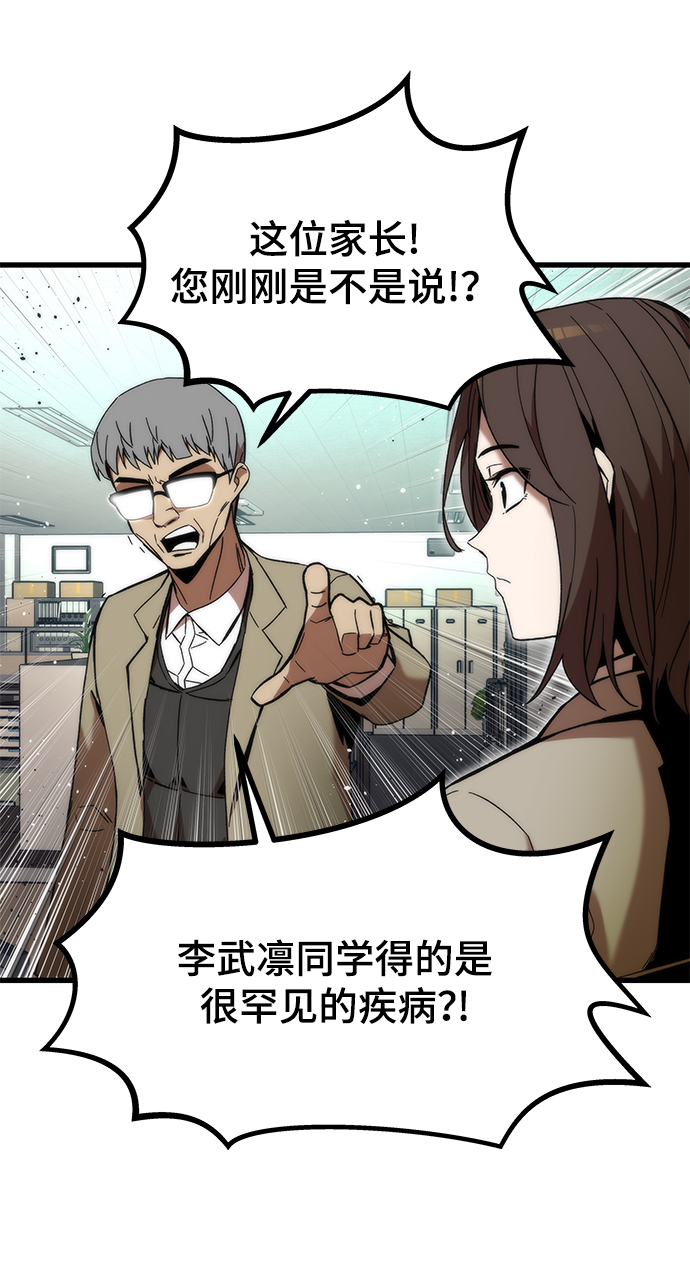 [第4话] 你看我的手和脚33