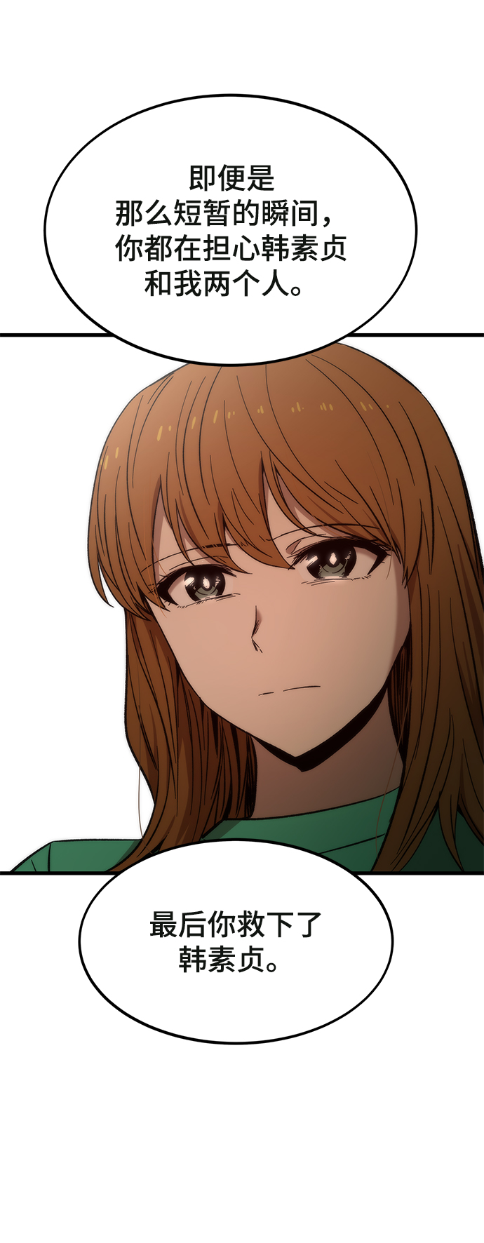 [第35话] 忏悔80