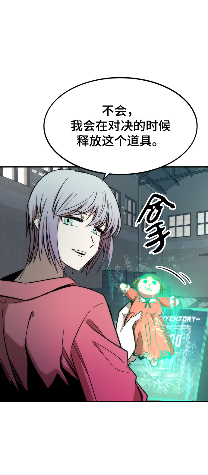 [第26话] 对决42