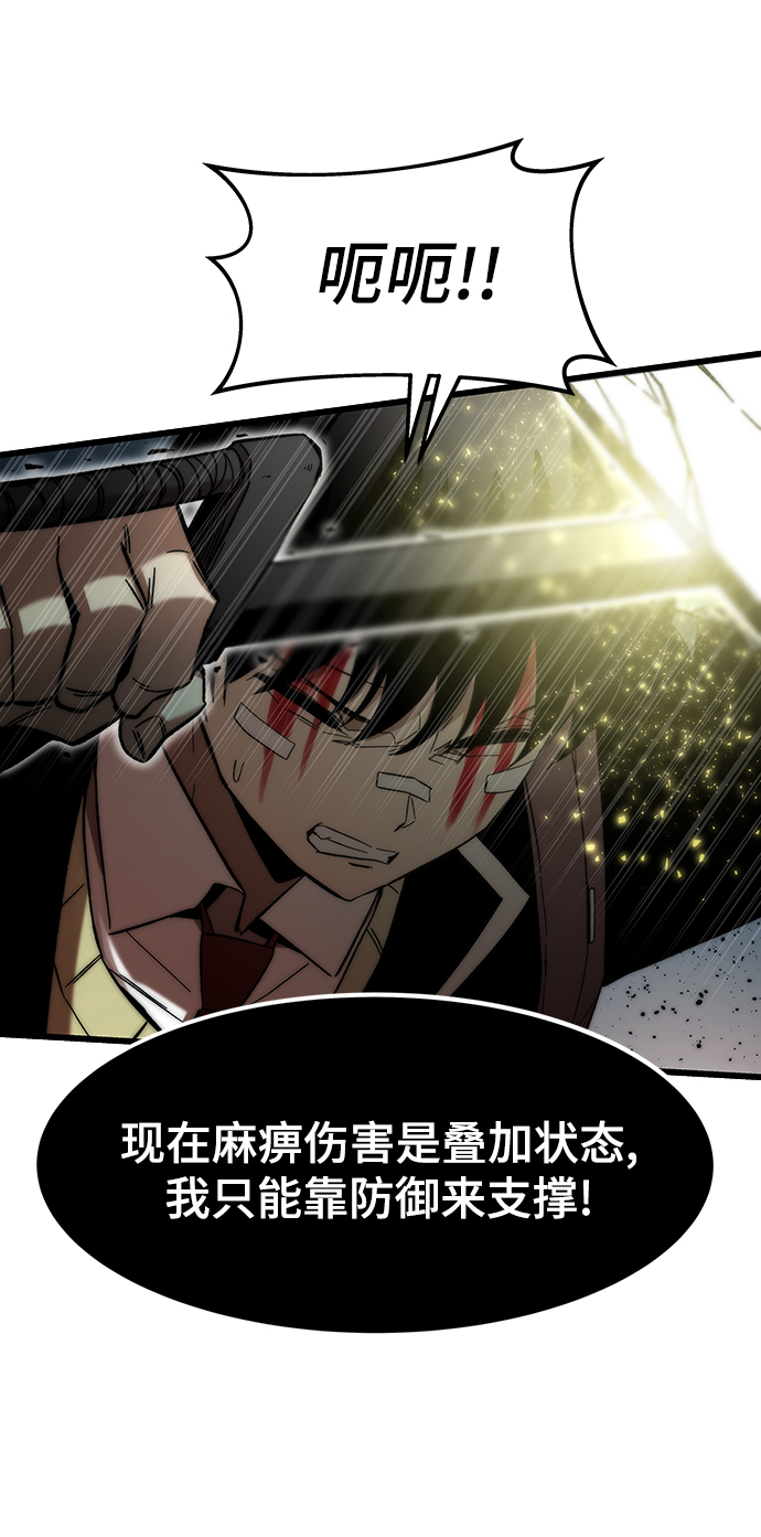 [第8话] 玩家13