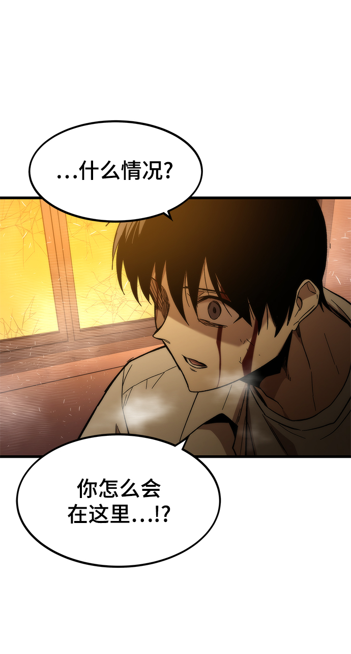 [第32话] 遭遇134