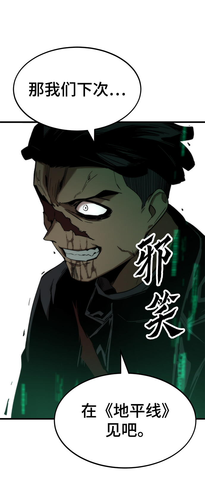 [第56话] 屈辱114