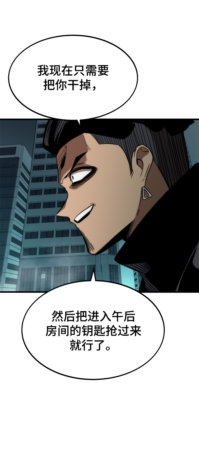 [第55话] 开战18