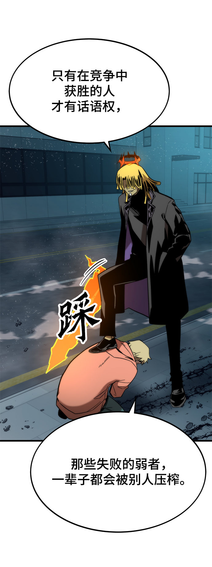 [第56话] 屈辱58