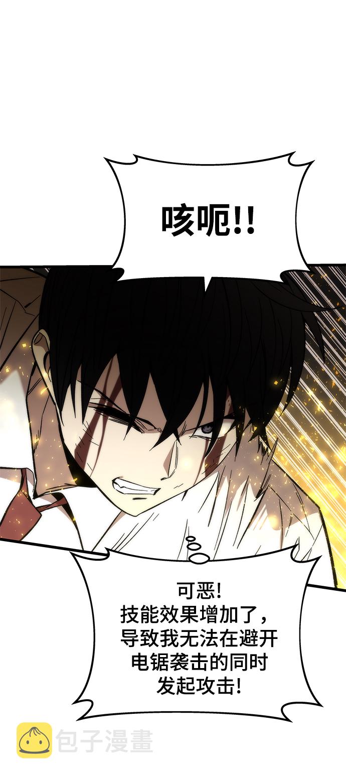[第47话] 诡计制造者26