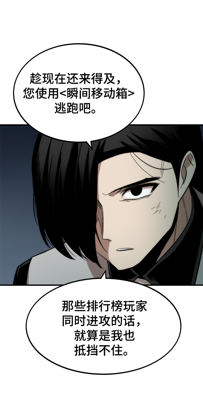 [第39话] 心理战（杀手鐗）101