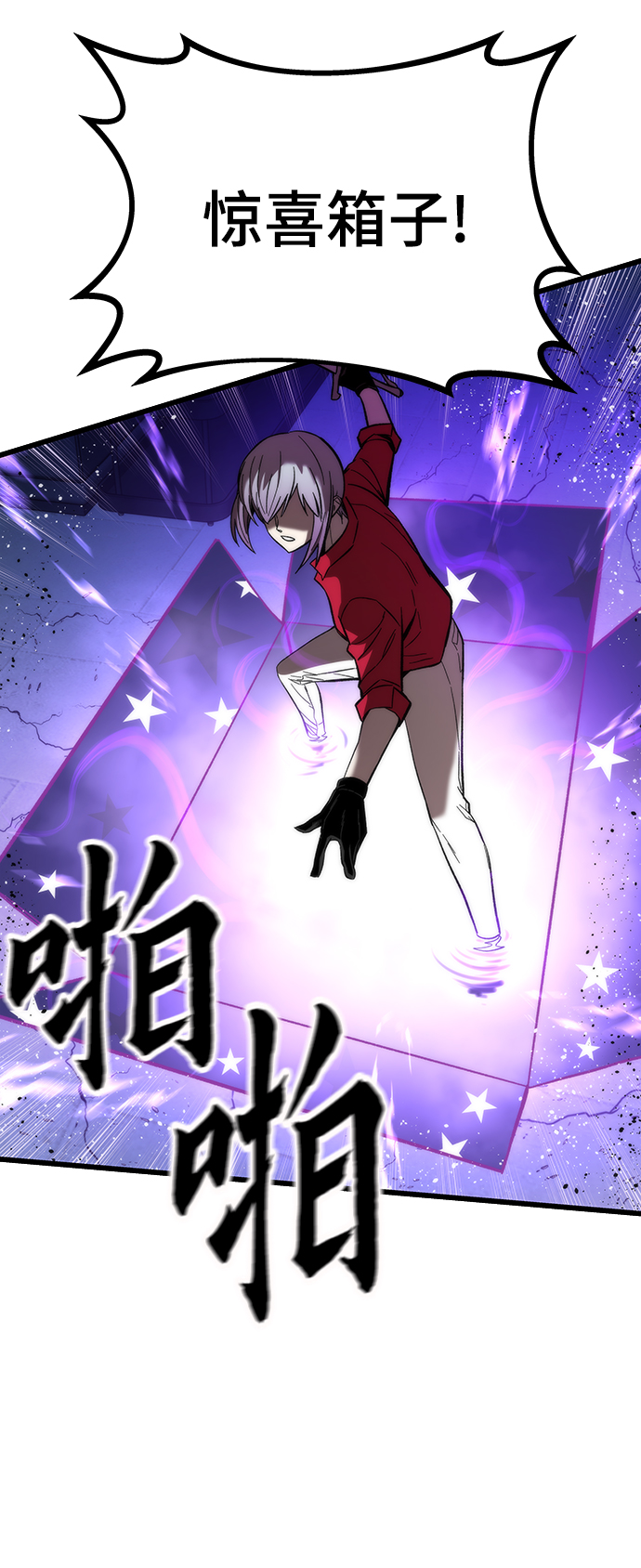 [第37话] 公会战45