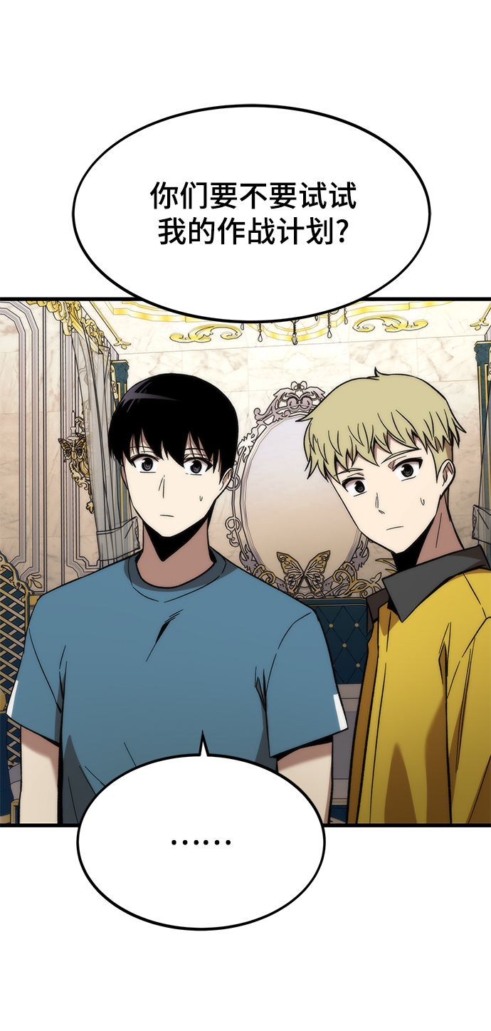 [第59话] 违规82